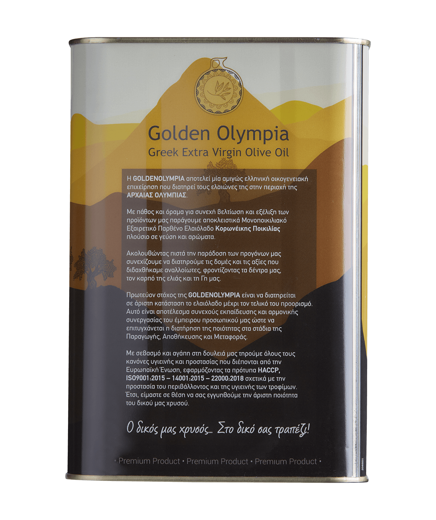 Αγνό Έξτρα Παρθένο Ελαιόλαδο Golden Olympia 3LT